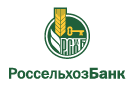 Банк Россельхозбанк в Горном (Саратовская обл.)